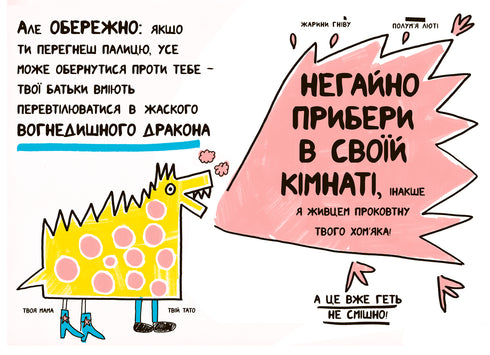 Книжка, яка нарешті пояснить тобі геть усе про батьків
